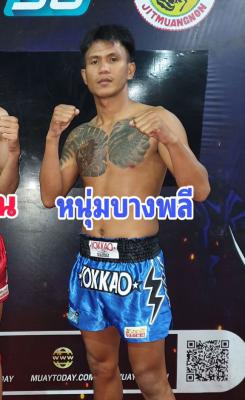 หนุ่มบางพลี ซูจีบะหมี่เกี๊ยว