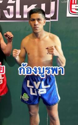 ก้องบูรพา ห้าพยัคฆ์มวยไทย