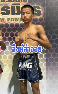สิงห์สำออย เลขากอล์ฟแปดริ้ว