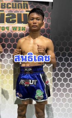 สนธิเดช ลูกบุญมี