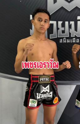 เพชรเอราวัณ เพชรเจริญวัทย์