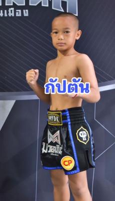 กัปตัน เทวฤทธิมวยไทย