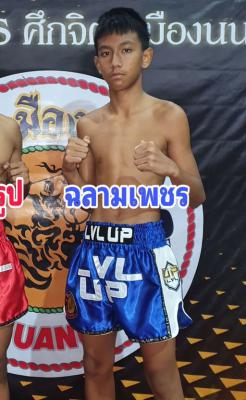 ฉลามเพชร อั๋นสุขุมวิท