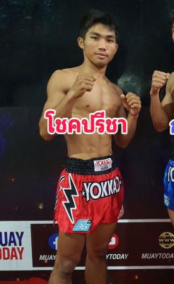 โชคปรีชา อบต.ปรีชา