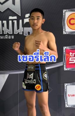 เชอรี่เล็ก ศูนย์กีฬากุดฉิม