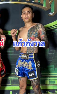 แก้วกังวาล ก.ธนะโชติ