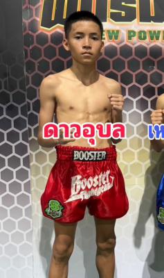 ดาวอุบล เดชเพชรสีทอง