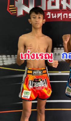 เก่งเรณู เกียรติธงยศ