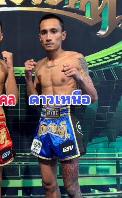 ดาวเหนือ ธนพลรีสอร์ท