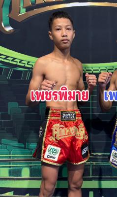 เพชรพิมาย ดาบรันสารคาม