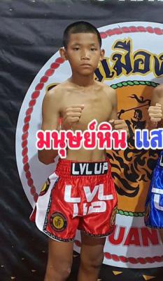 มนุษย์หิน อุดมศักดิ์การเกษตร
