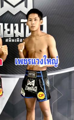 เพชรแวงใหญ่ ดาบรันสารคาม