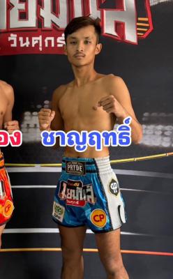 ชาญฤทธิ์ ศรพิชัย