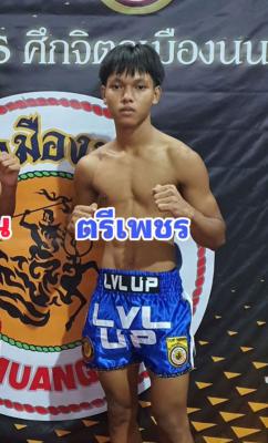 ตรีเพชร ป.ธวัชชวิน