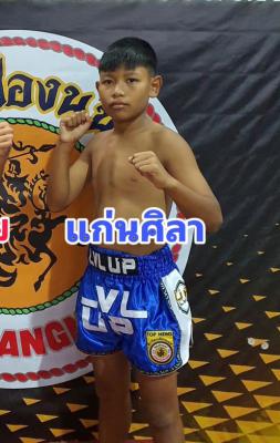 แก่นศิลา ศิษย์สารวัตรทราย