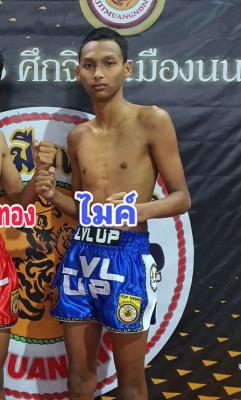 ไดนาไมค์ ลูกเขาขวาง