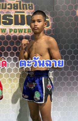 ตะวันฉาย ต.เจริญชัย