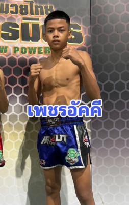 เพชรอัคคี พราน26