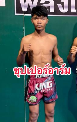 ซุปเปอร์อาร์ม ศิษย์ผู้ใหญ่แนน