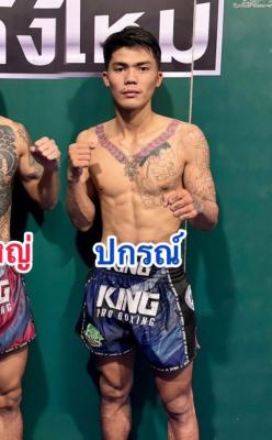 ปกรณ์ เกรทเตอร์ยิมส์