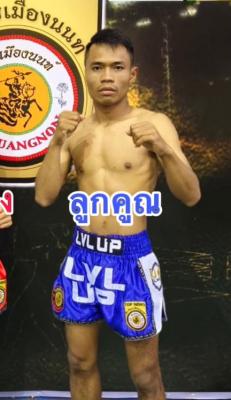 ลูกคูณ ป.ชัยสงคราม