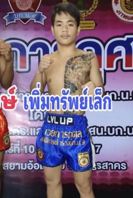 เพิ่มทรัพย์เล็ก ต.อิทธิพร