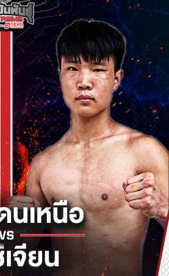 ซัน ชีเจียน