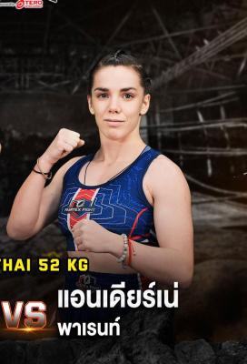แอนเดียร์เน่ พาเรนท์