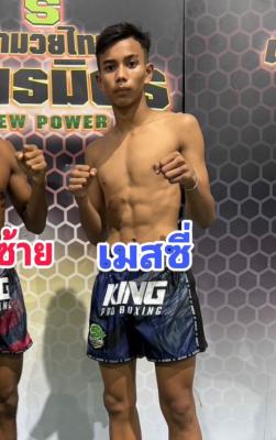 เมสซี่ เกียรติอำนาจ