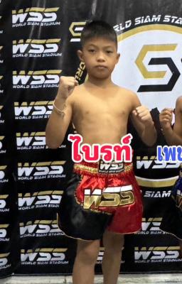ไบร์ท เพชรบูรพา