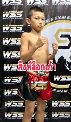 สิงห์ล็อกเก้า เลขากอล์ฟแปดริ้ว