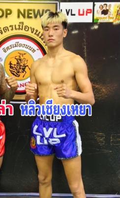 หลิวเชียงเหยา ลูกสวนออโต้อาร์วัน