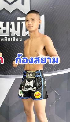 ก้องสยาม อ.วุฒิพงษ์