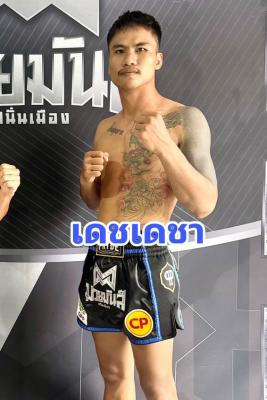 เดชเดชา วินเนอร์มวยไทยยิม