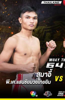 สุมาอี้ พี.เค.แสนชัยมวยไทยยิม