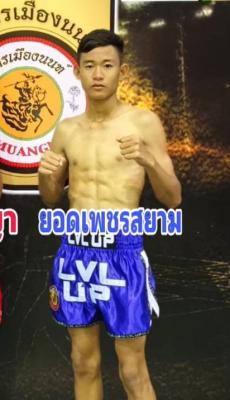 ยอดเพชรสยาม บวนสุรินทร์