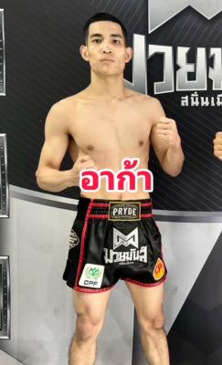 อาก้า ปานนิวัติมวยไทย