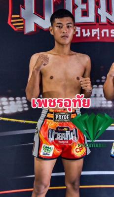 เพชรอุทัย ส.สัมพันธ์