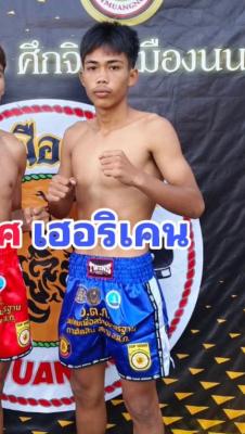 เฮอริเคน ช.โชคนิตยา