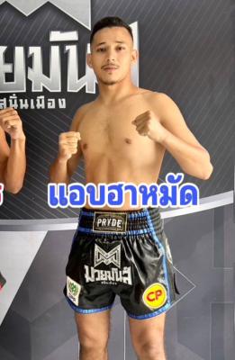 แอบฮาเหม็ด วอริเออร์มวยไทย