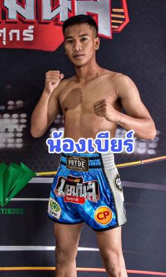 น้องเบียร์ ส.ท.เชษฐ์บ้านเขว้า