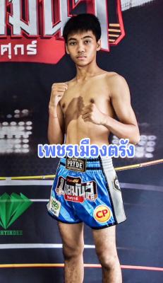 เพชรเมืองตรัง ศิษย์อ๊อดน้อย