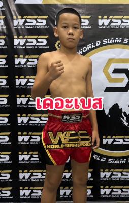 เดอะเบส PSR.มวยไทย