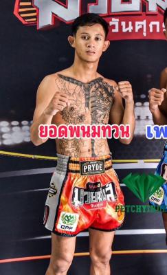 ยอดพนมทวน ส.จารุวรรณ