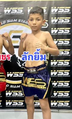 ลักยิ้ม ท.เทพซุนกวน