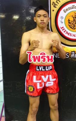 ไพริน ส.สุวรรณารันย์
