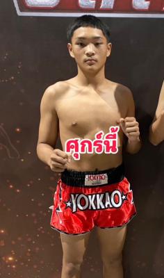 ศุกร์นี้ พยัคฆ์เมืองชล