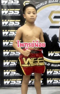 ไพฑูรย์น้อย เกียรติจำรูญ