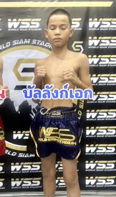 บัลลังก์เอก สิงห์บัลลังก์ทอง