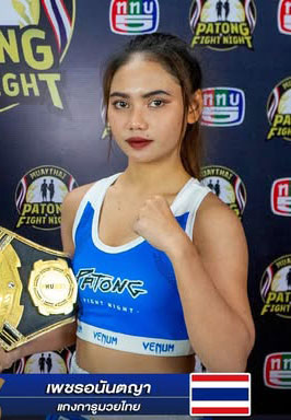 เพชรอนันตญา แกงการูมวยไทย